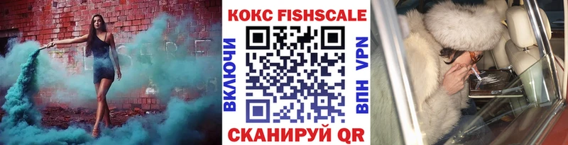 Cocaine FishScale Болохово