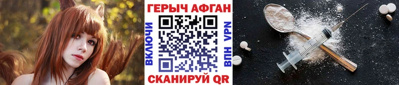 ГЕРОИН хмурый  Болохово 