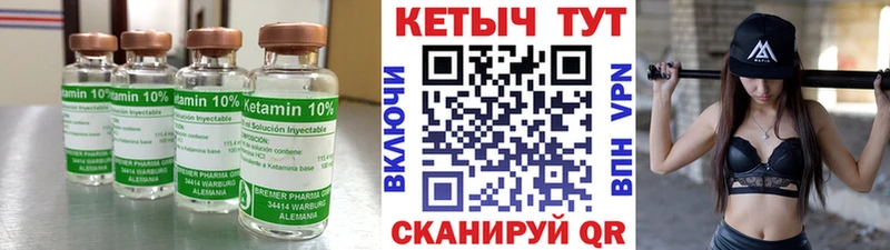 Кетамин ketamine  Болохово 