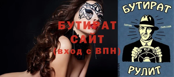 стафф Ахтубинск