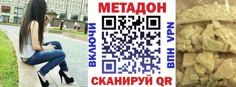 Метадон methadone  дарнет шоп  Болохово 